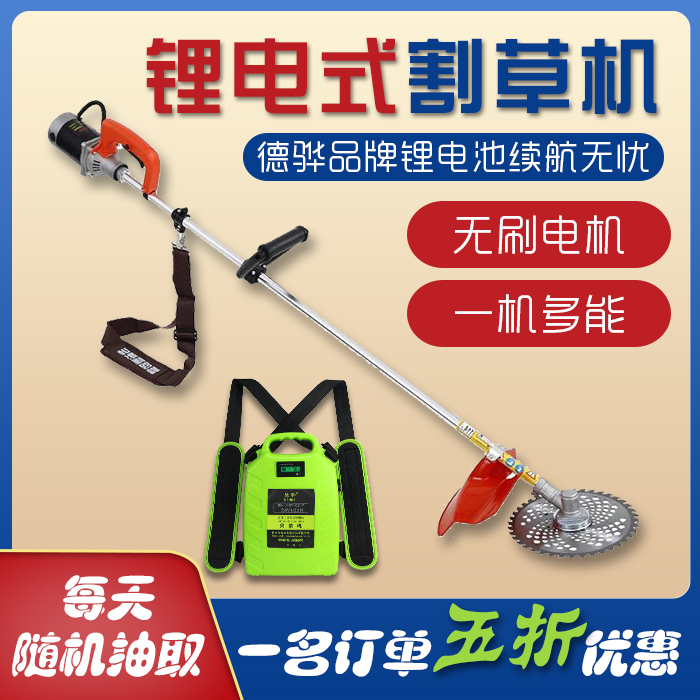 鋰電池割草機(jī) 鋰電池割草機(jī)